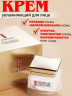Крем для лица JOMTAM с полипептидами, 50g