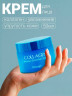 Крем для лица Enough Collagen Moisture Essential Cream, 50ml