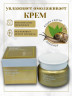 Крем для лица FarmStay Dr.V8 Solution Snail Cream с муцином улитки, 50ml